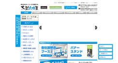 Desktop Screenshot of ogata-print.com